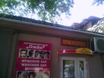 PARIKMAKhERSKAYa Ozhen (Gogolevskiy pereulok, 26Е), hairdresser
