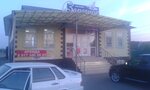 Заречный (derevnya Burtsevo, Komsomolskaya ulitsa, 2к1), grocery