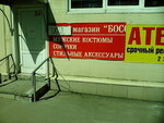 Magazin odezhdy (Oktyabrskaya ulitsa, 20к10), clothing store