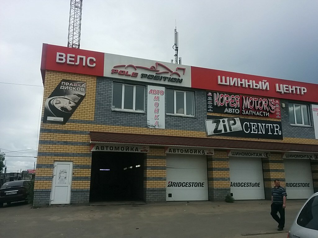 Магазин Колесо В Дзержинске Каталог Товаров
