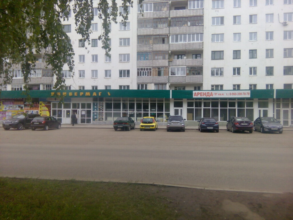 Ткани Стерлитамак Магазины