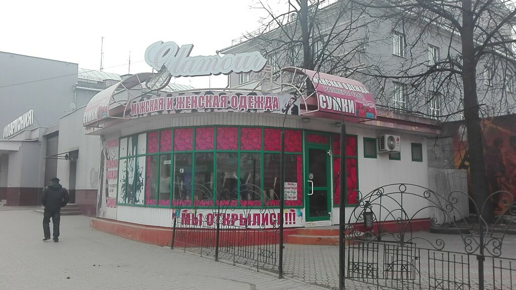 Магазин На Красной Армии Иваново