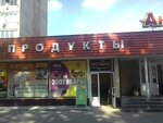 Khoztovary (Vesennyaya Street, 4), tienda de artículos para el hogar y productos químicos domésticos