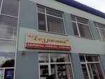 Хозяюшка (ulitsa Akhmetova, 326) ، أدوات منزلية