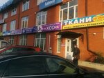 Nakhodka (Vokzalnaya ulitsa, 4), shoe store