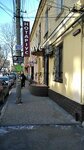 Notarius Timoshchuk I.A. (улица Декабристов, 8) ، كاتب العدل