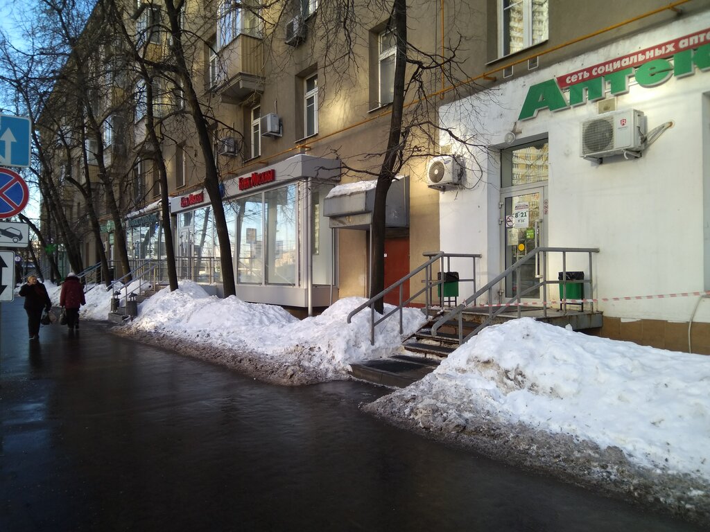 Pharmacy Stolichki, Moscow, photo