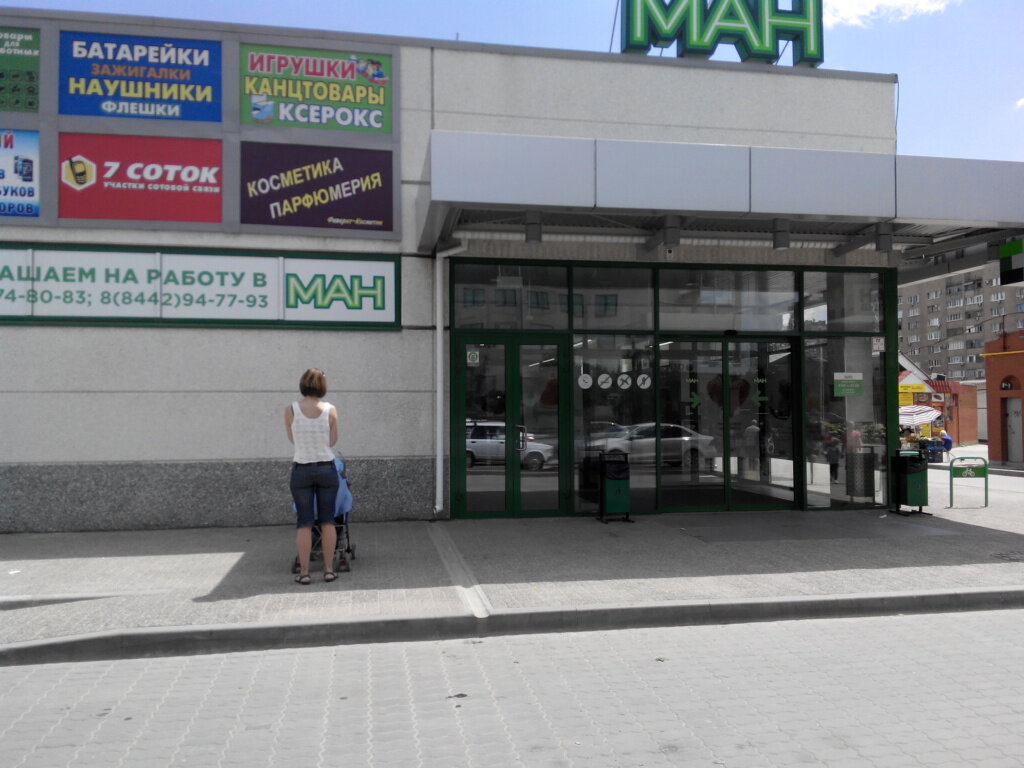 Магазин Мужской Одежды Волжский