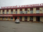 Pyatigorsky khlebokombinat Magazin № 10 (ulitsa Yermolova, 40), grocery