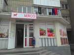 Myaso (Zakrutkina Street, 26/18), butcher shop