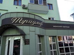 Toriumf (Teatralnaya Square, 6), clothing store