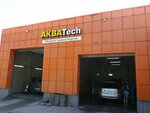 Akva Tech (Avtogennaya ulitsa, 211к1), car wash