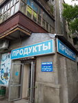 Produkty (вулиця Каразіна, 13), tienda de productos