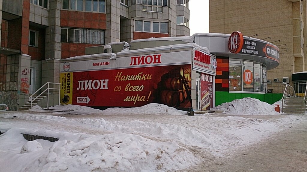 Магазин Революция Пермь