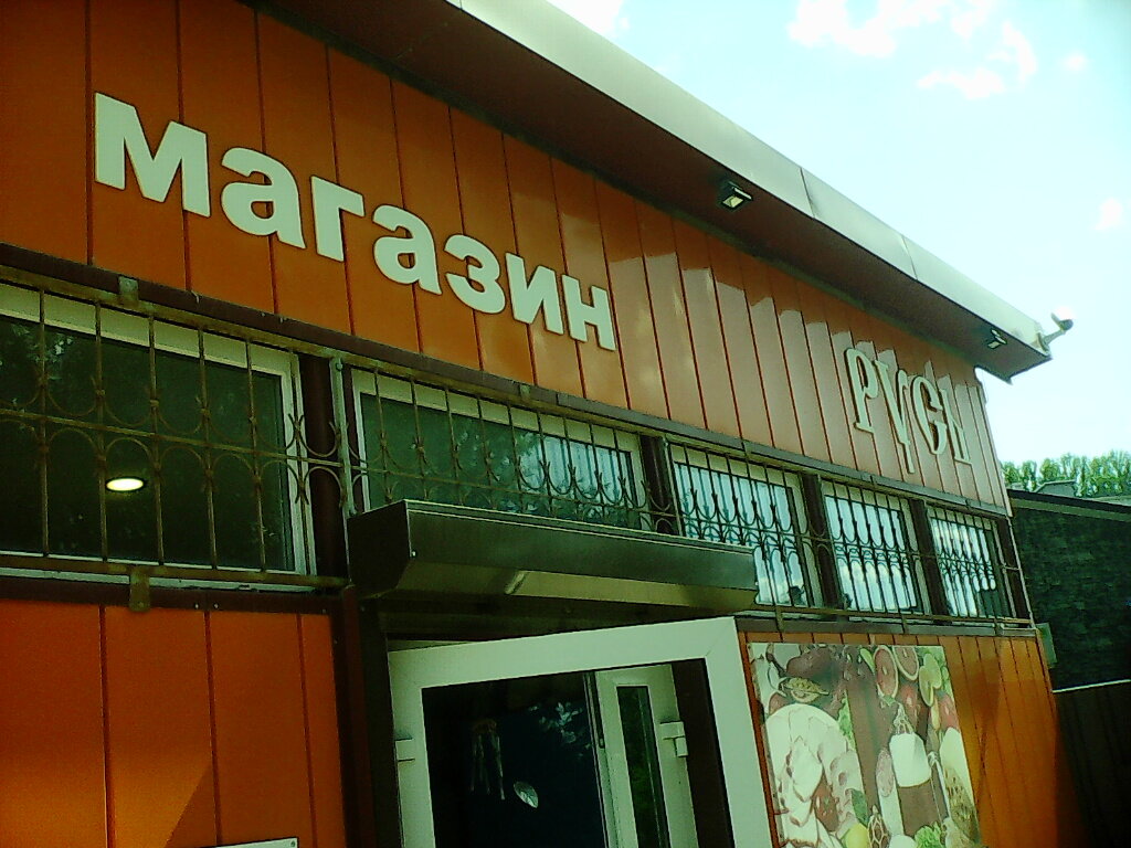 Магазины В Жилгородке Волгоград