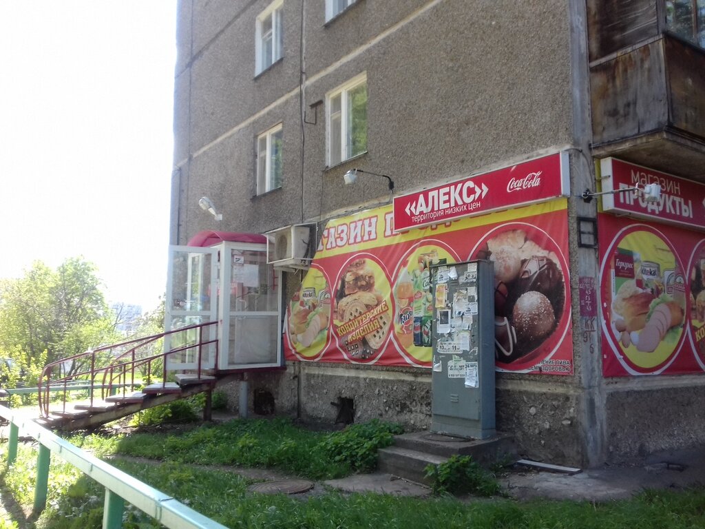 Магазин Яндекс Пермь
