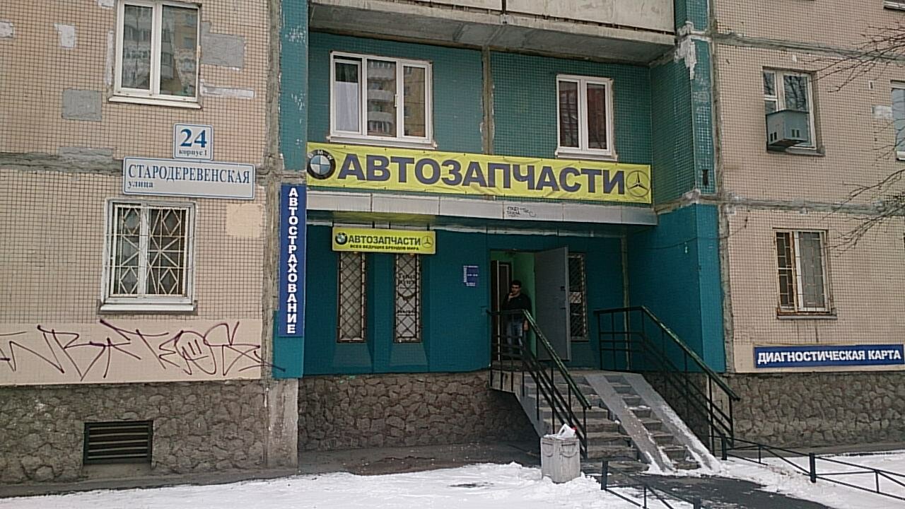 Комендантский 24 Магазин