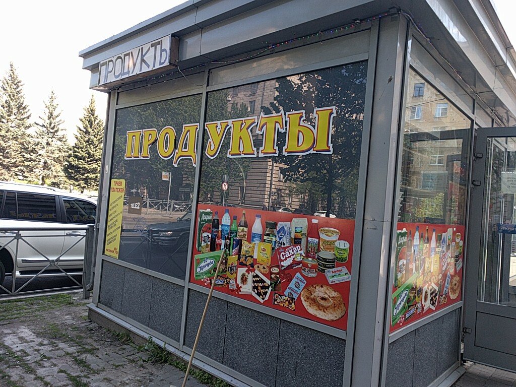 Магазин Яндекс Фрунзе