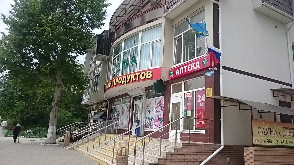 Магазин Товары Для Дома Анапа