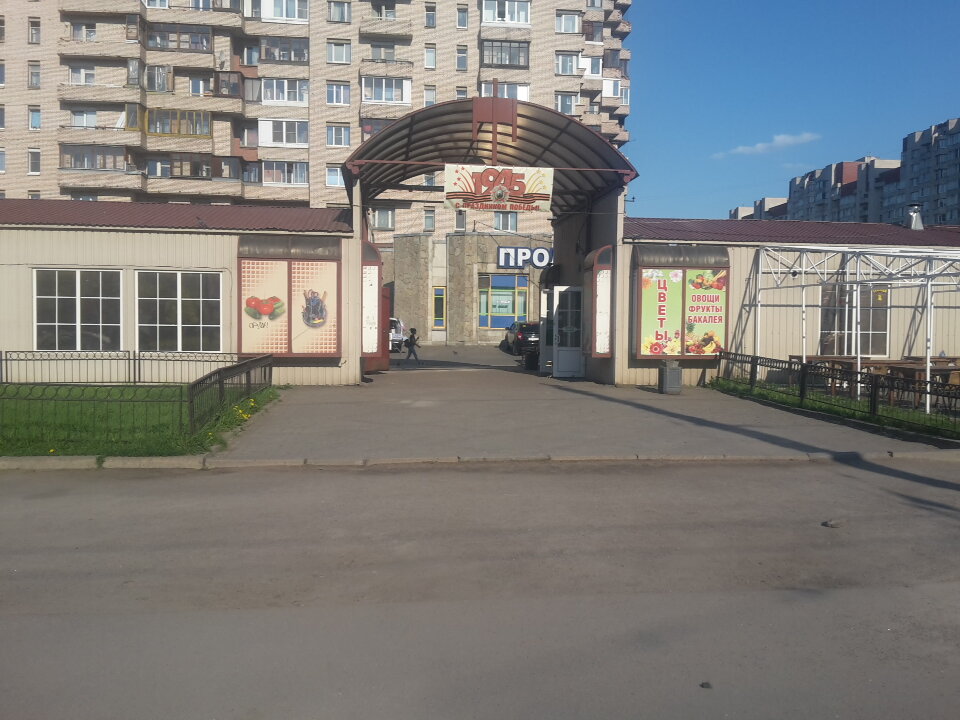 Mercado Torgovy kompleks Kontsern Yevropa, , foto