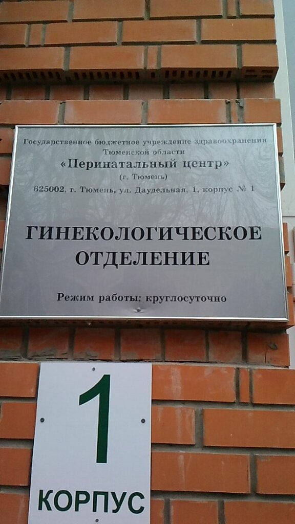 Даудельная 1 корпус 1 тюмень карта