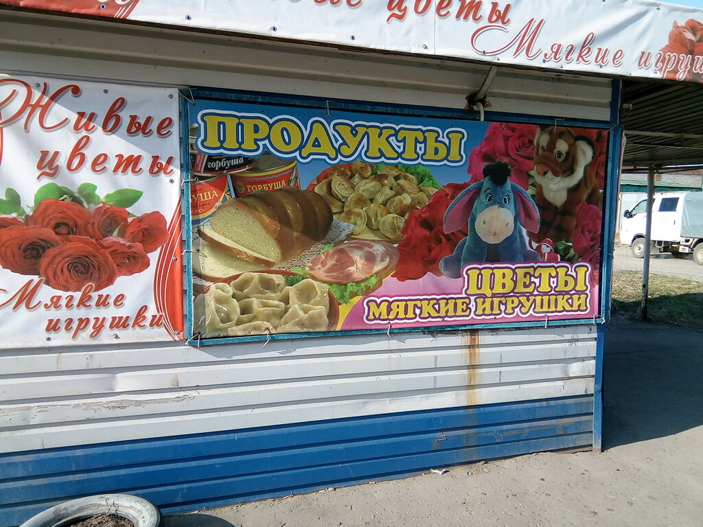 Магазин Цветов Комсомольск