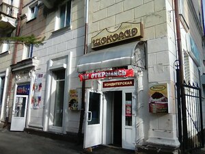 Пахвала (ulitsa Plyusnina, 3) ، الحلويات