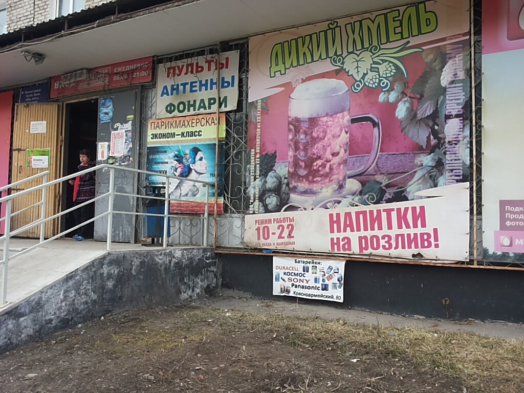 Магазины На Красноармейском Проспекте Барнаул