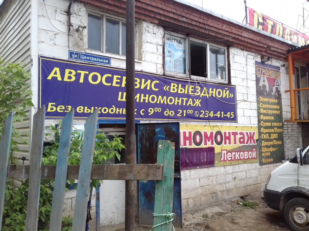 Магазин Старт Пермь
