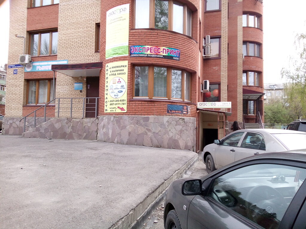 Магазин Иномарок Уфа