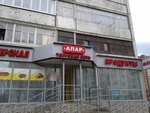 Alar (Marshala Chuykova Street, 31А), grocery