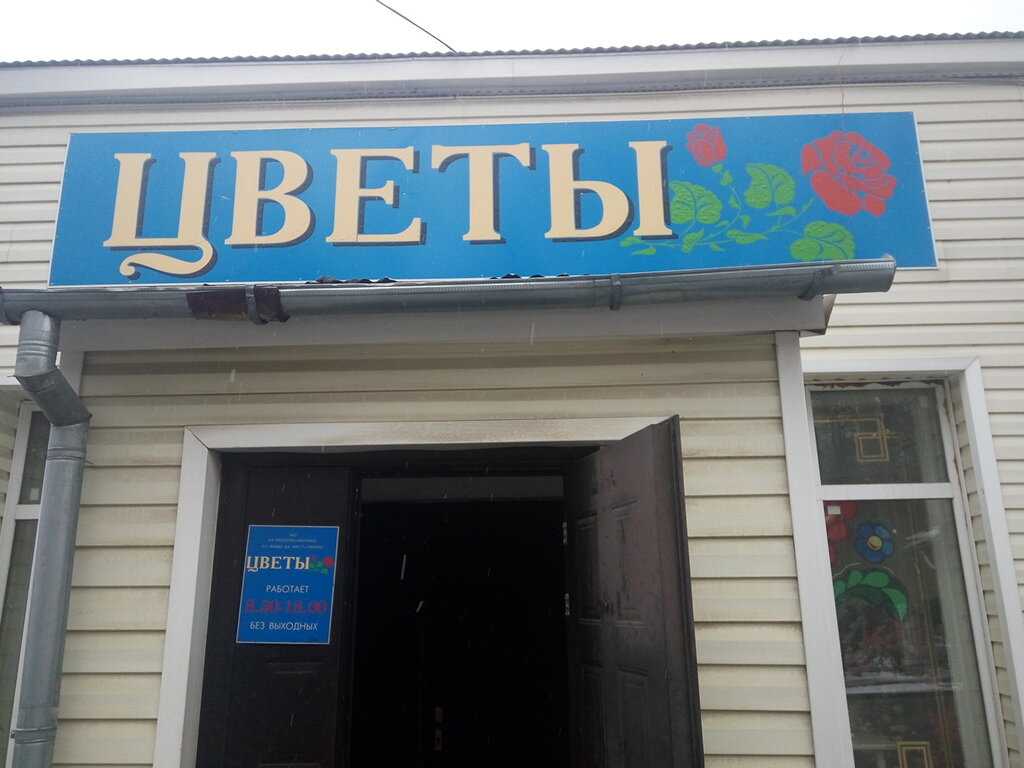 Магазин Цветы На Озерной Улице Москва