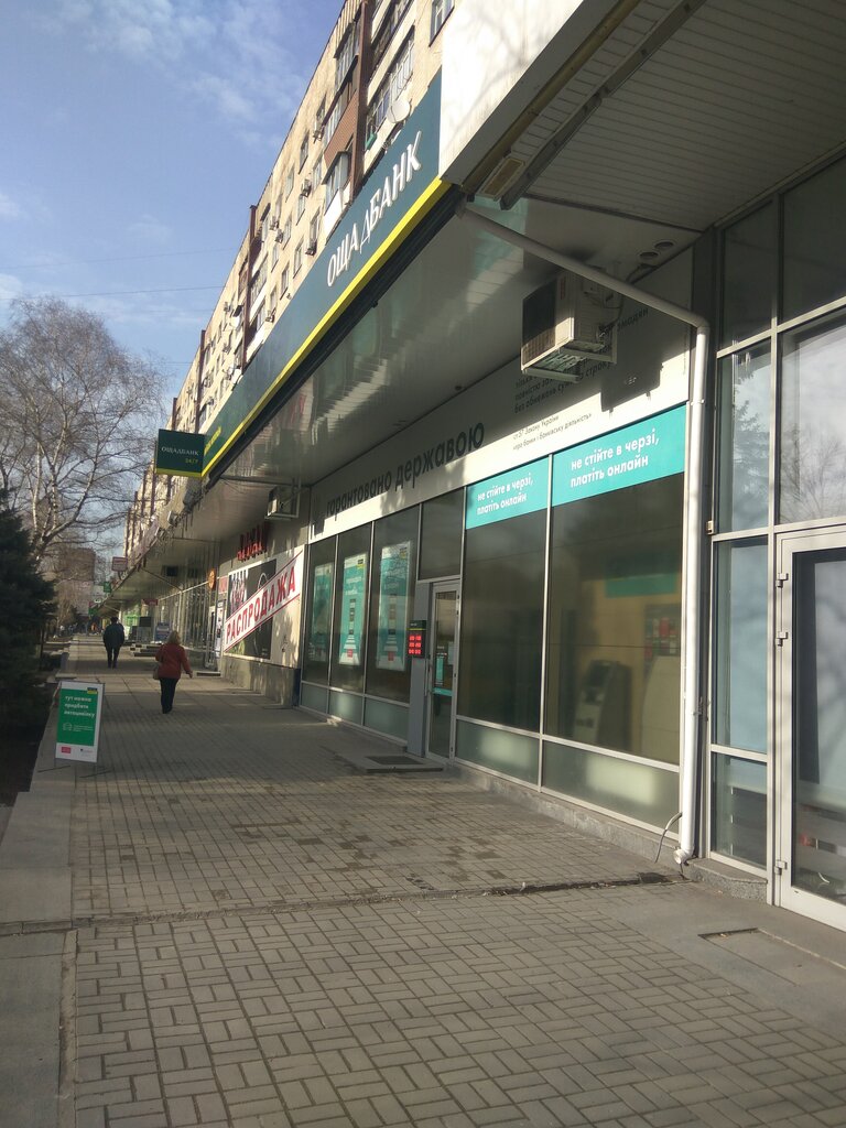 Банк Ощадбанк, отделение № 10007/0187, Запорожье, фото