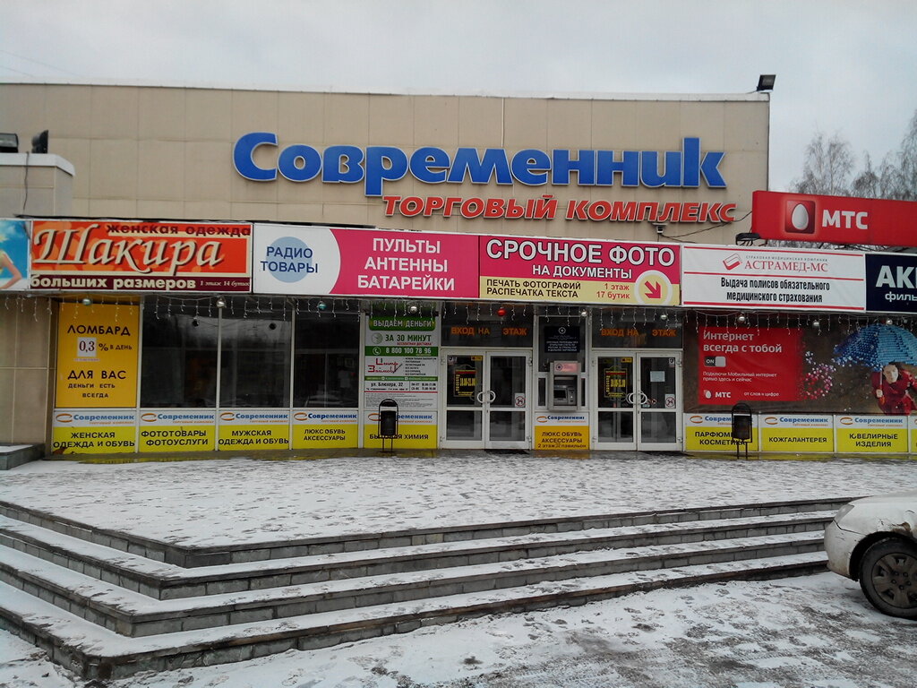 Магазин Стиль Екатеринбург Одежда