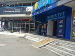 Natsionalnaya lotereya (Olexandra Myshugy Street, 3А), lottery