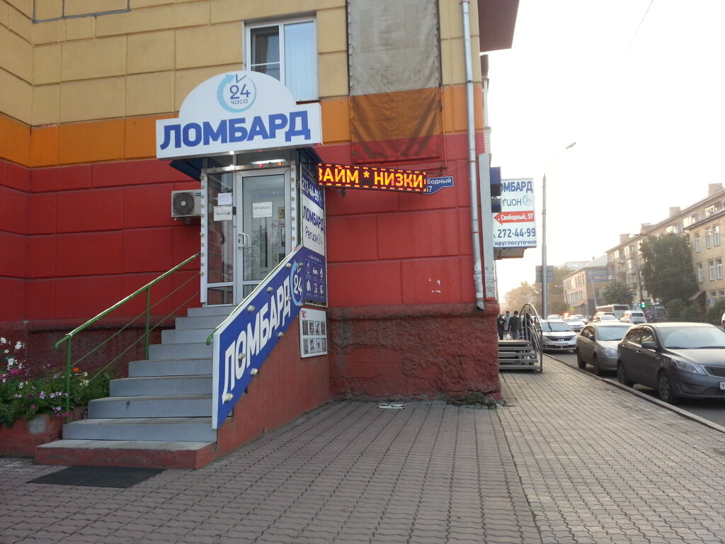Магазины 24 Часа Красноярск