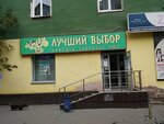 Parfyum Kosmetik (Chernomorsky Lane, 3), perfume and cosmetics shop
