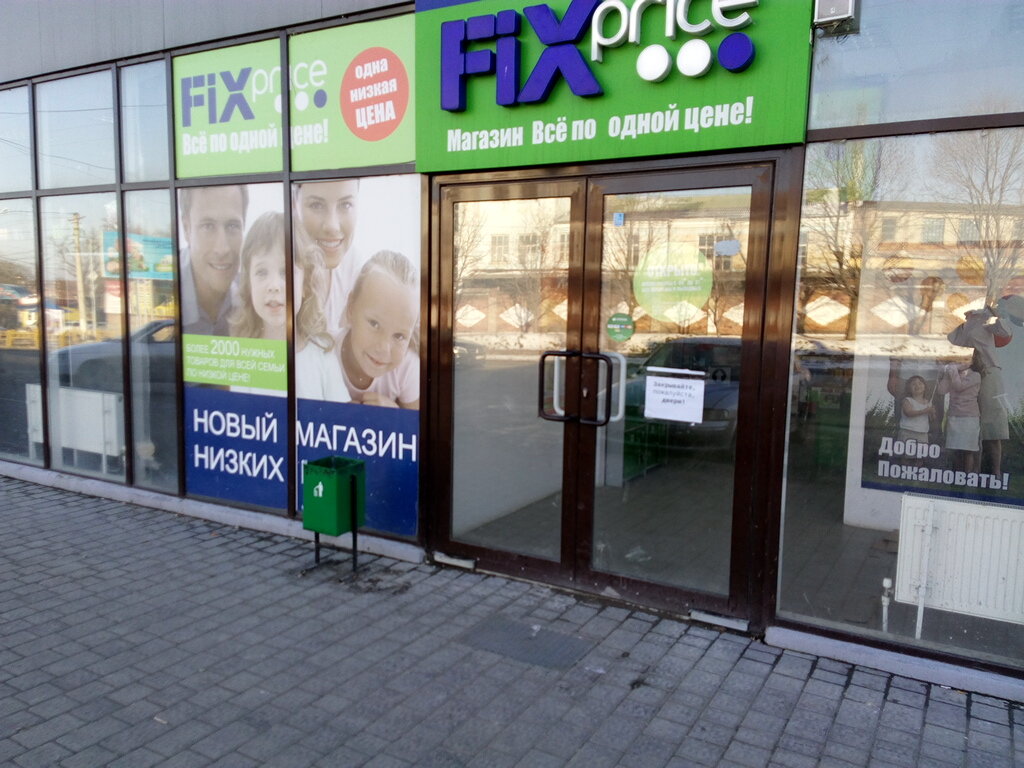 Круглосуточные Магазины Таганрог