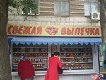Pekar (Zhilgorodok Neighborhood, Geyne Street, 5А), fabrica panadera