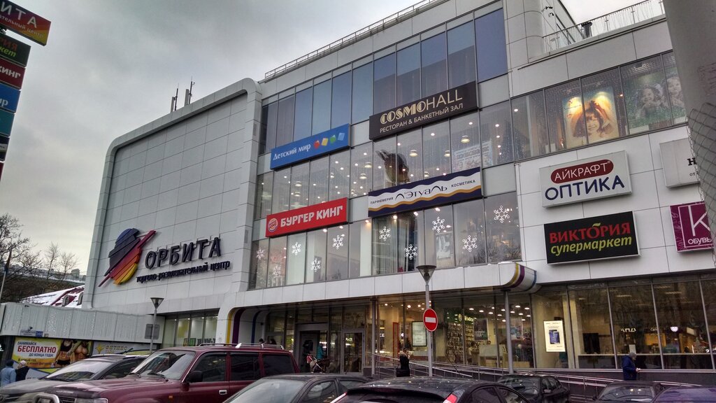 Орбита Люберцы Магазины Список