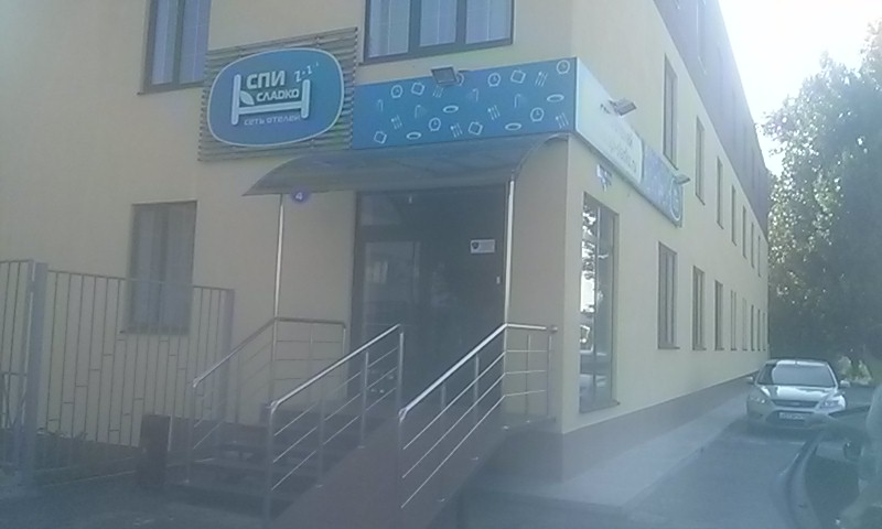 Фото СПИ Сладко