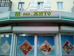 Жито (Pesochnya District, Zubkovoy Street, 20к7), management company