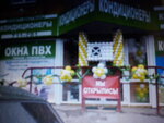 Remontno-stroitelnaya organizatsiya Rk (Marshala Novikova Street, 28), air conditioners