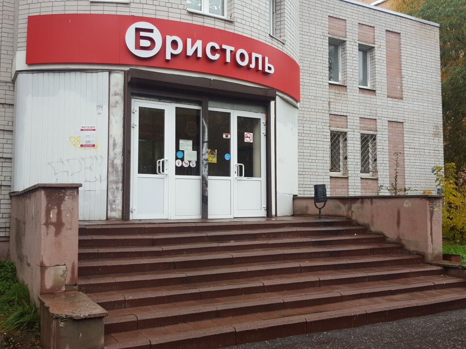 Ул Ярославская Магазин
