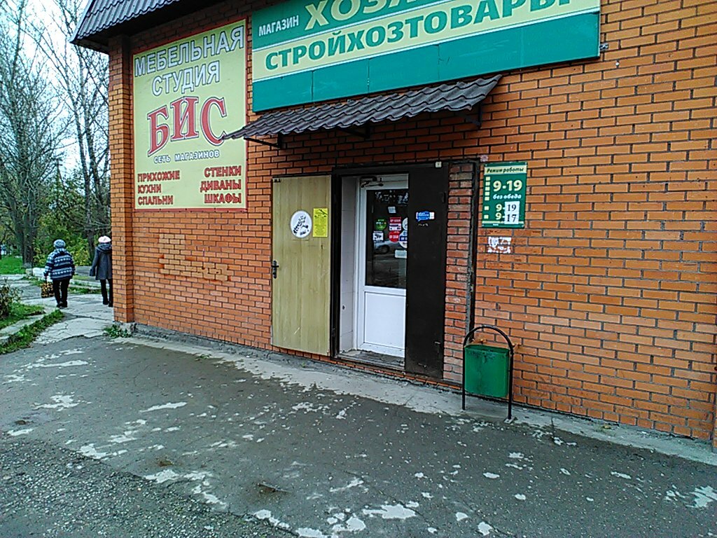 Фото косая гора ул октябрьская 1 Photo: Bis, studiya mebeli, furniture store, Tula, posyolok Kosaya Gora, Oktyabr