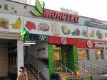 Produkty № 29 (ulitsa Ostrovskogo, 45), grocery