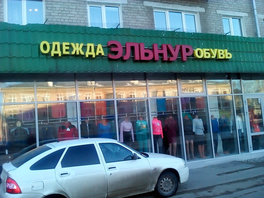 Магазин Одежды Адоратского Казань