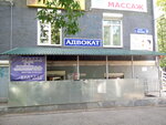Lawyer (Yuriya Smirnova Street, 2), legal services