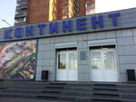 Детство (mikrorayon Severo-Zapadny, ulitsa Totmina, 35А), children's store