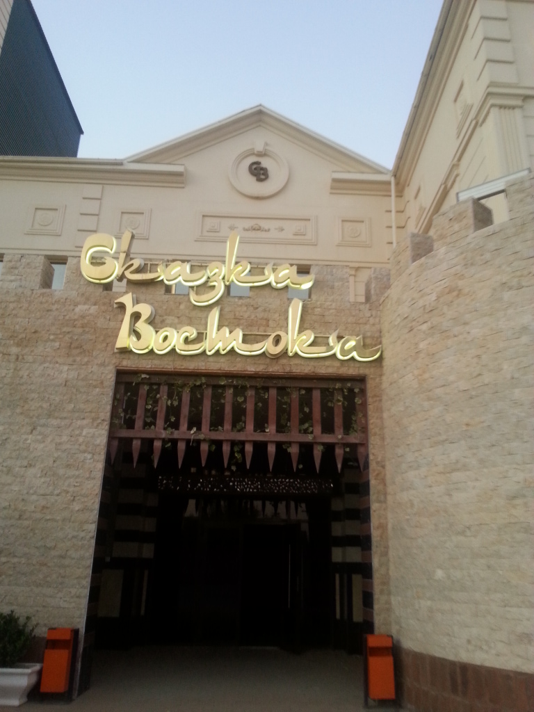 Фото Абу Даги